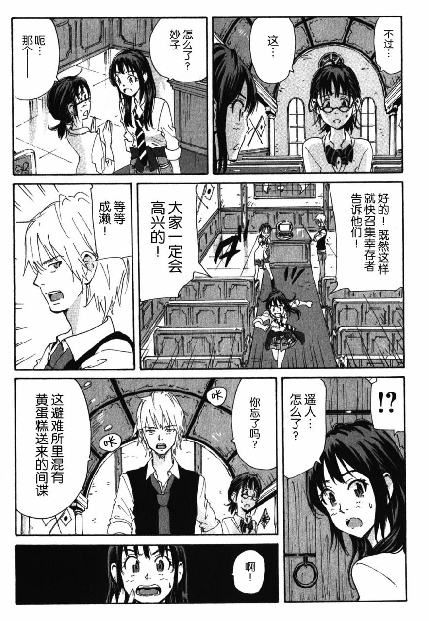 核爆默示录韩漫全集-第3部85无删减无遮挡章节图片 
