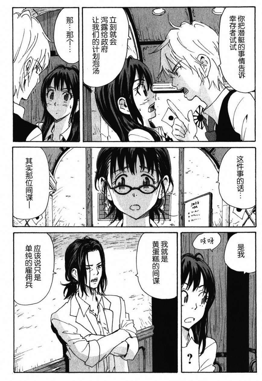 核爆默示录韩漫全集-第3部85无删减无遮挡章节图片 