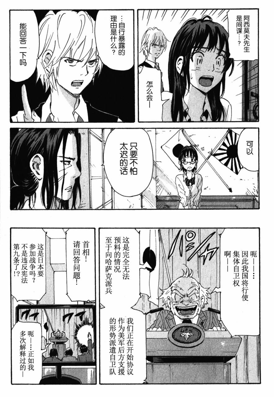 核爆默示录韩漫全集-第3部85无删减无遮挡章节图片 