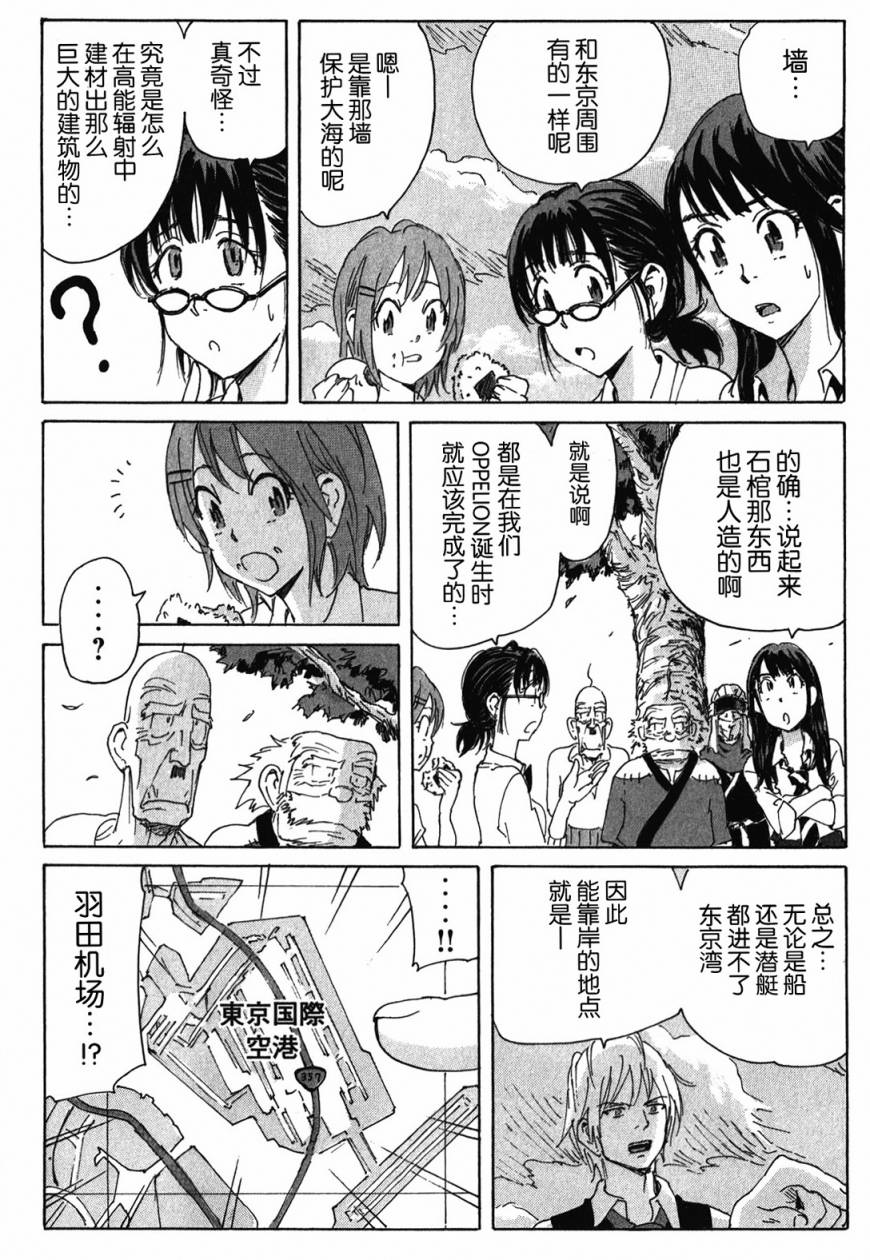 核爆默示录韩漫全集-第3部86无删减无遮挡章节图片 