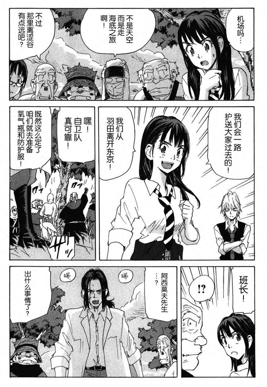 核爆默示录韩漫全集-第3部86无删减无遮挡章节图片 
