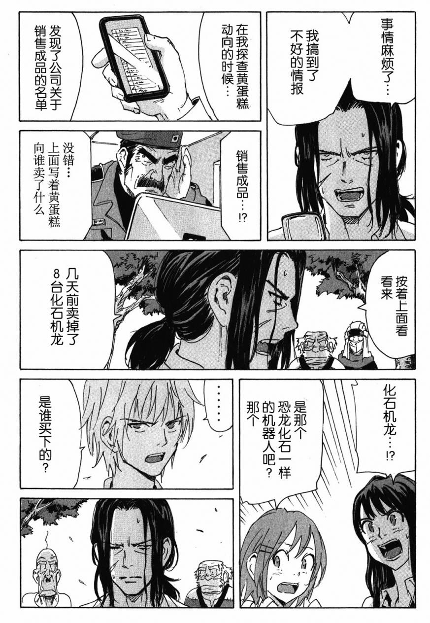 核爆默示录韩漫全集-第3部86无删减无遮挡章节图片 
