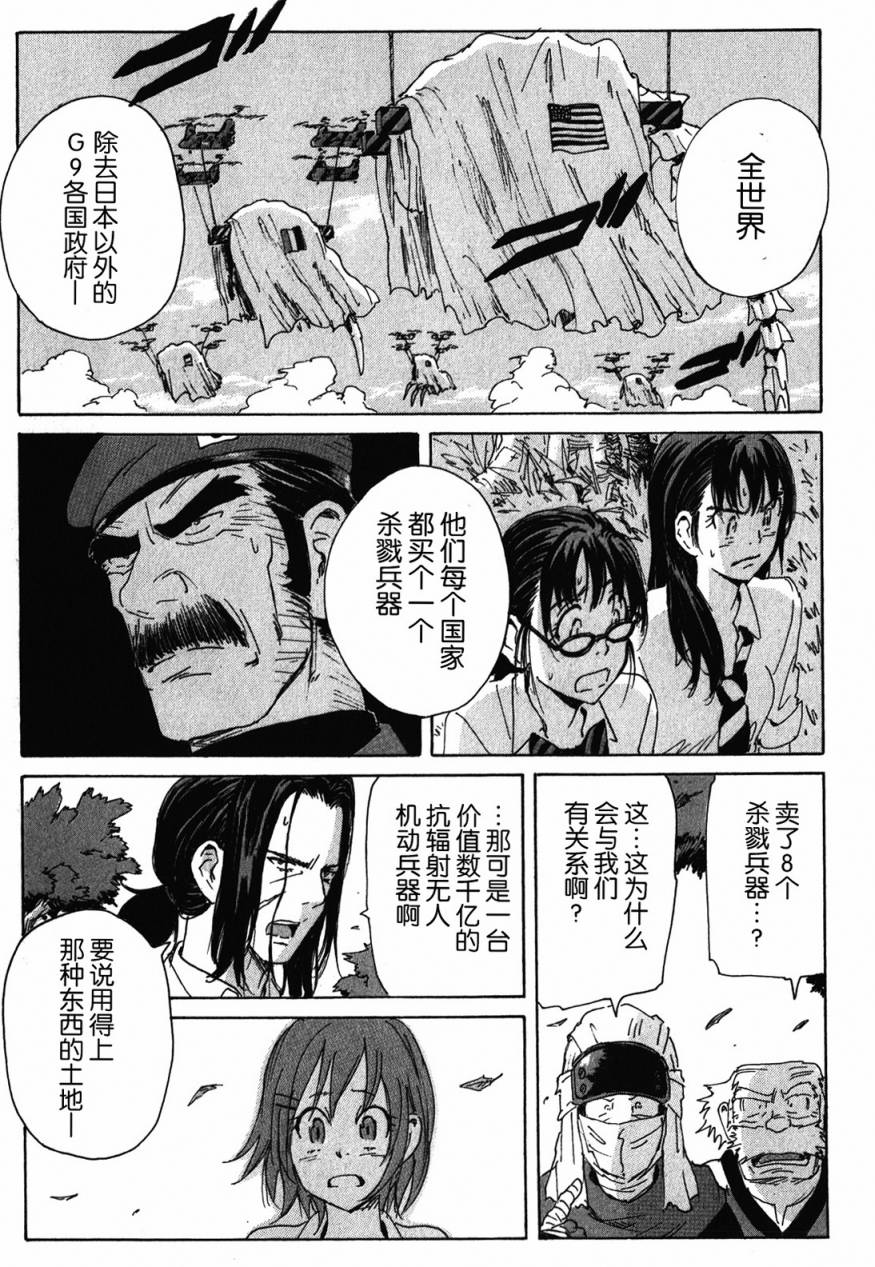 核爆默示录韩漫全集-第3部86无删减无遮挡章节图片 