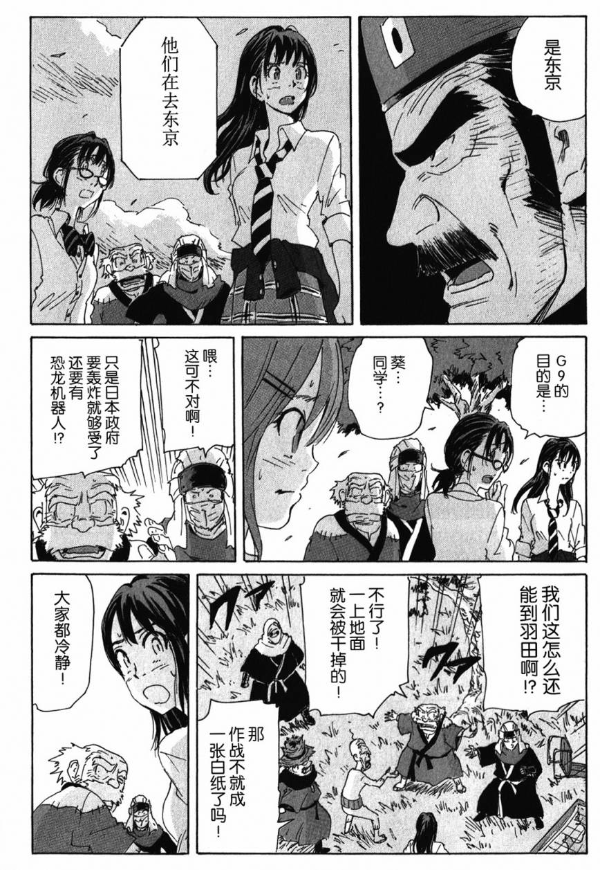 核爆默示录韩漫全集-第3部86无删减无遮挡章节图片 