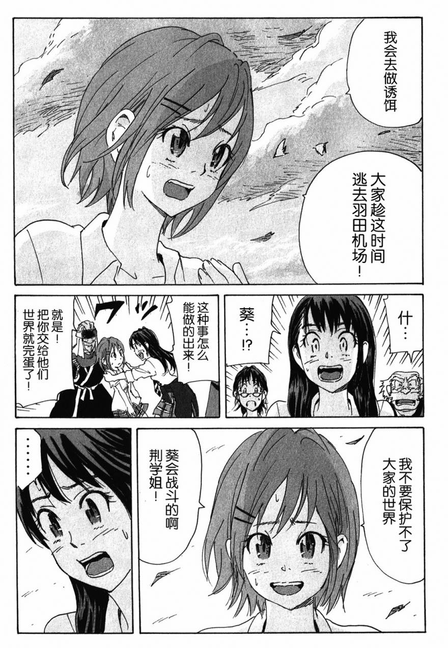 核爆默示录韩漫全集-第3部86无删减无遮挡章节图片 