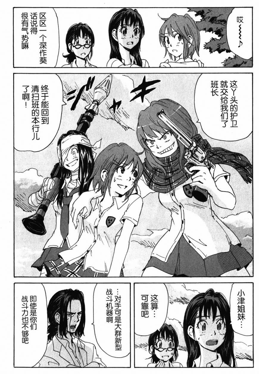 核爆默示录韩漫全集-第3部86无删减无遮挡章节图片 