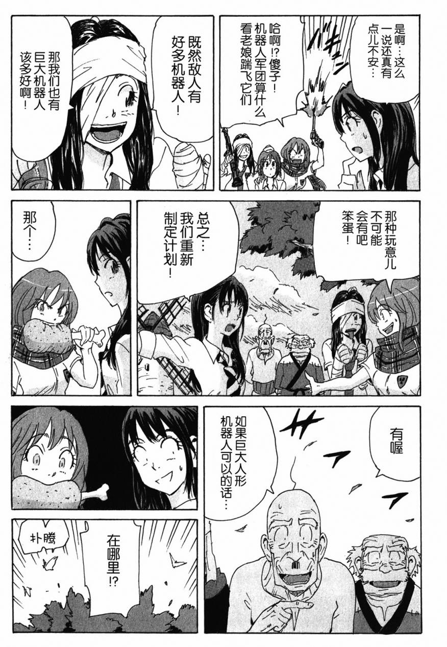 核爆默示录韩漫全集-第3部86无删减无遮挡章节图片 