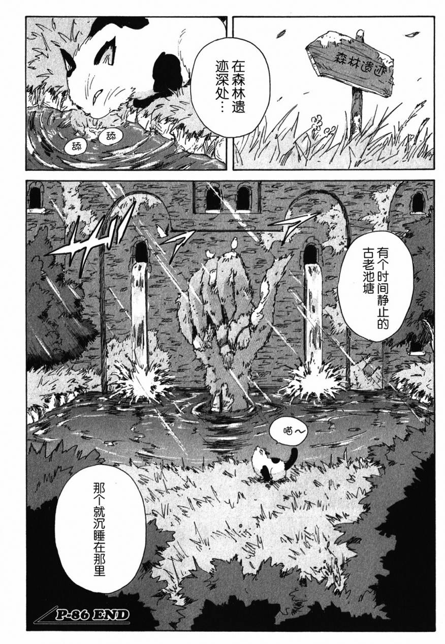 核爆默示录韩漫全集-第3部86无删减无遮挡章节图片 