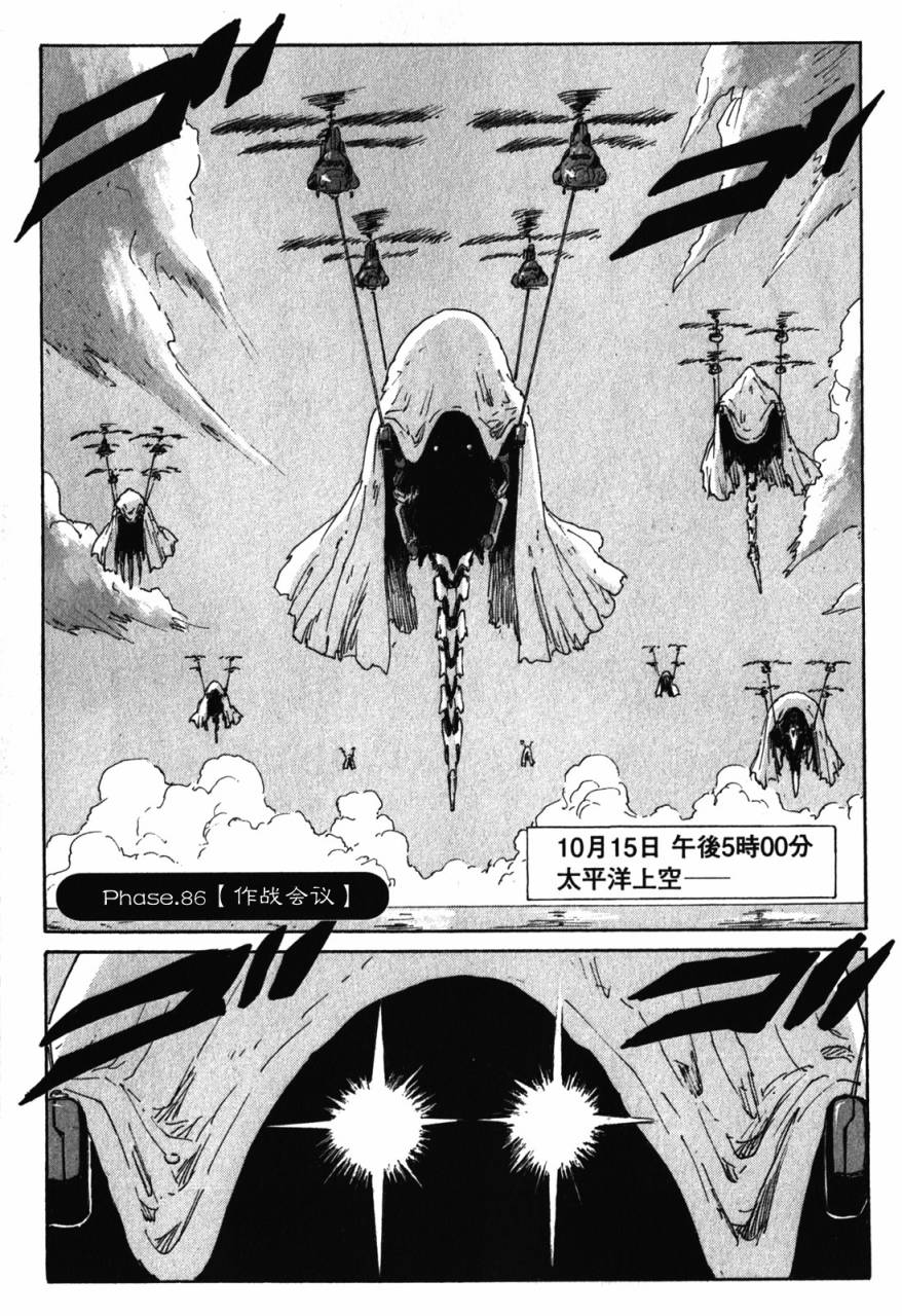 核爆默示录韩漫全集-第3部86无删减无遮挡章节图片 
