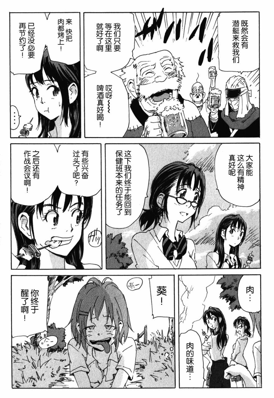 核爆默示录韩漫全集-第3部86无删减无遮挡章节图片 