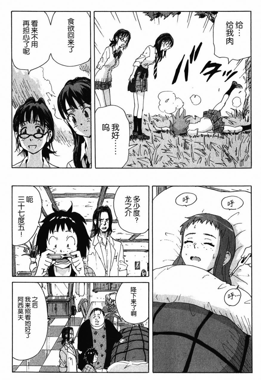 核爆默示录韩漫全集-第3部86无删减无遮挡章节图片 