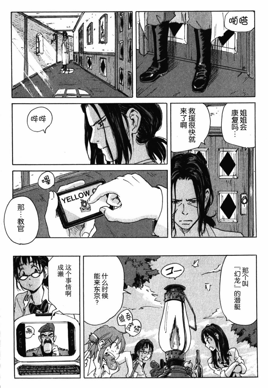 核爆默示录韩漫全集-第3部86无删减无遮挡章节图片 