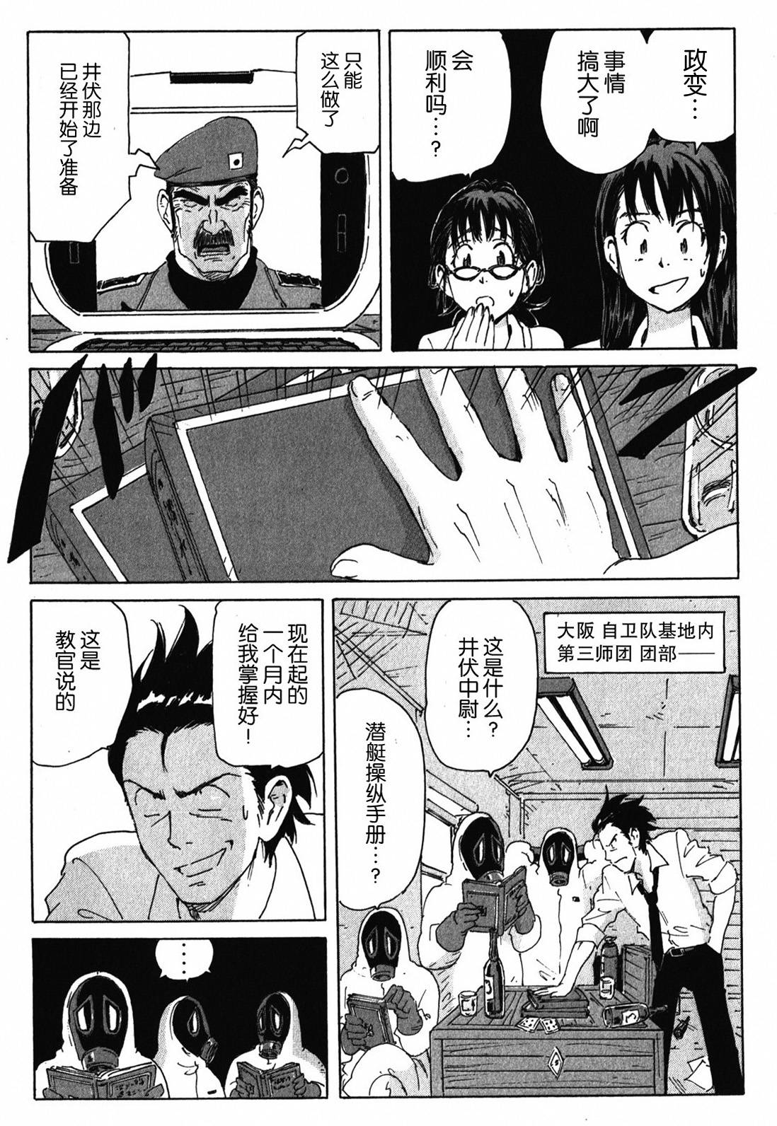 核爆默示录韩漫全集-第3部86无删减无遮挡章节图片 