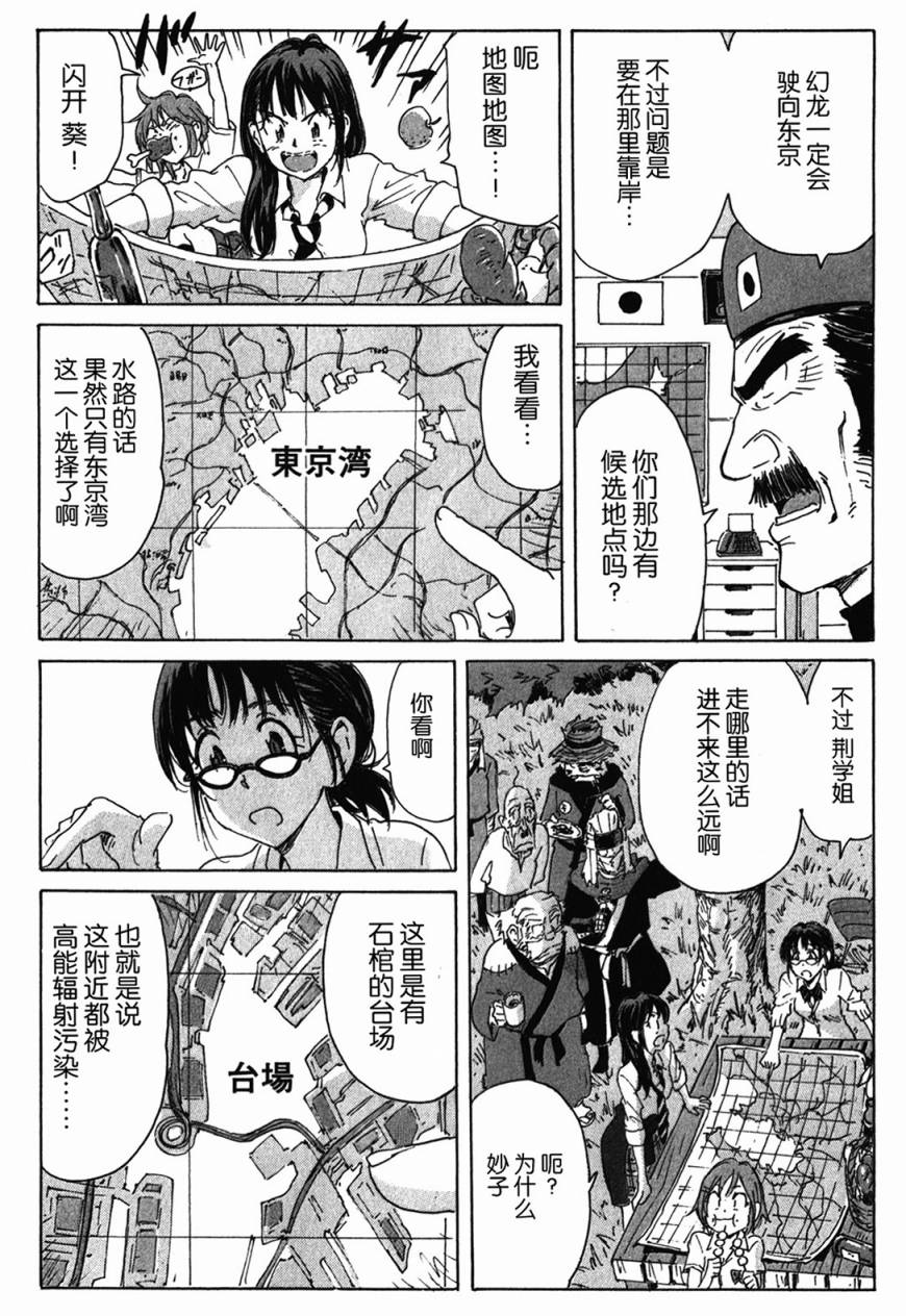 核爆默示录韩漫全集-第3部86无删减无遮挡章节图片 