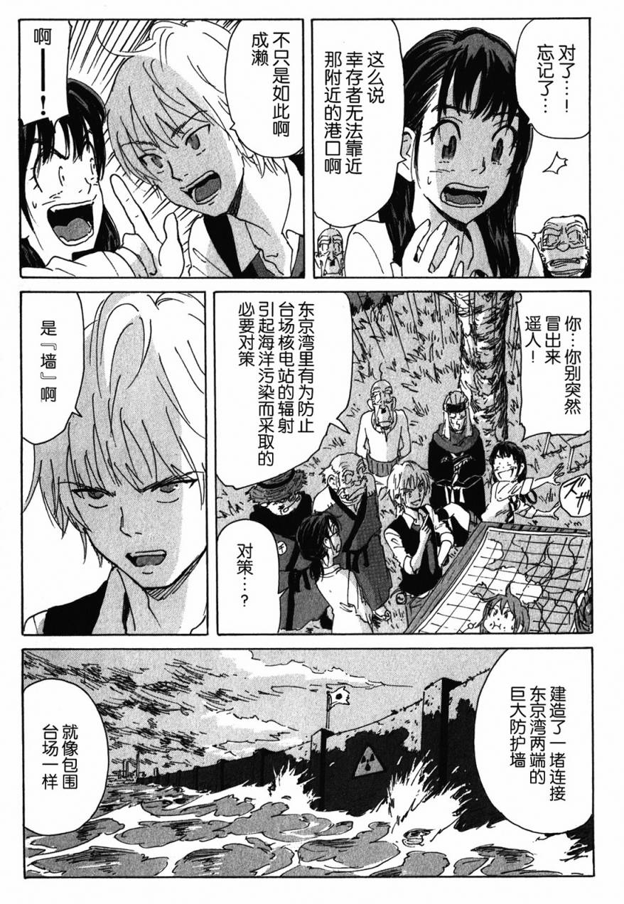核爆默示录韩漫全集-第3部86无删减无遮挡章节图片 