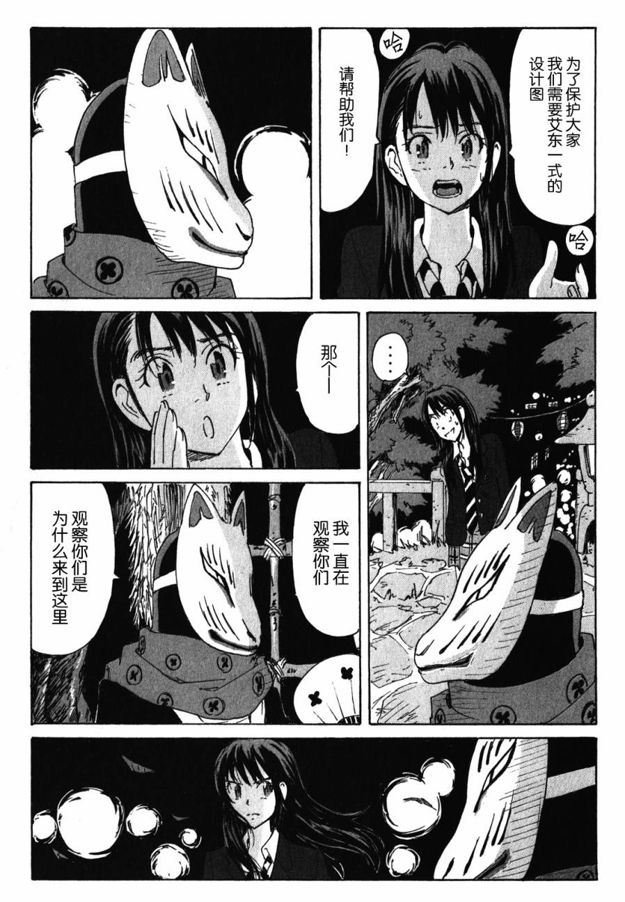 核爆默示录韩漫全集-第3部87无删减无遮挡章节图片 