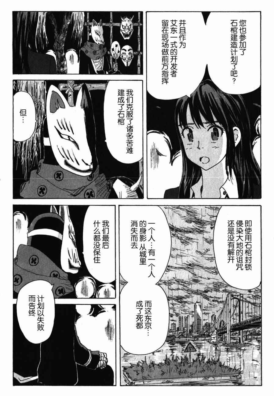 核爆默示录韩漫全集-第3部87无删减无遮挡章节图片 