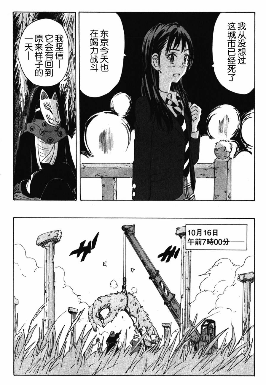 核爆默示录韩漫全集-第3部87无删减无遮挡章节图片 
