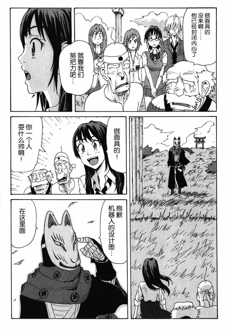 核爆默示录韩漫全集-第3部87无删减无遮挡章节图片 