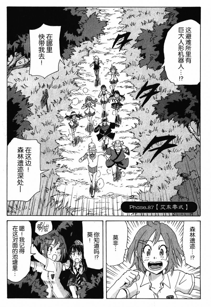 核爆默示录韩漫全集-第3部87无删减无遮挡章节图片 