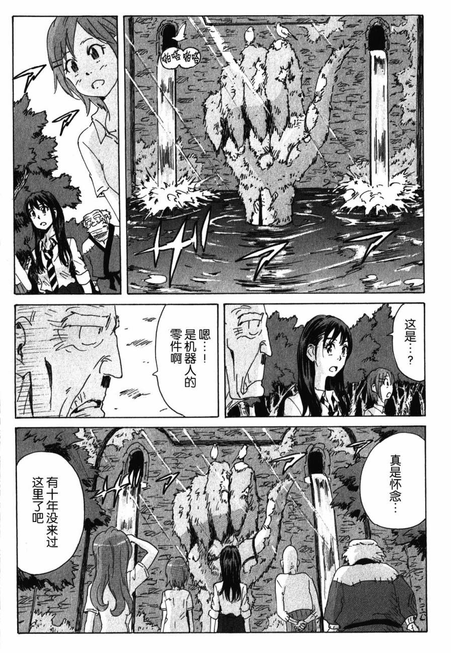 核爆默示录韩漫全集-第3部87无删减无遮挡章节图片 