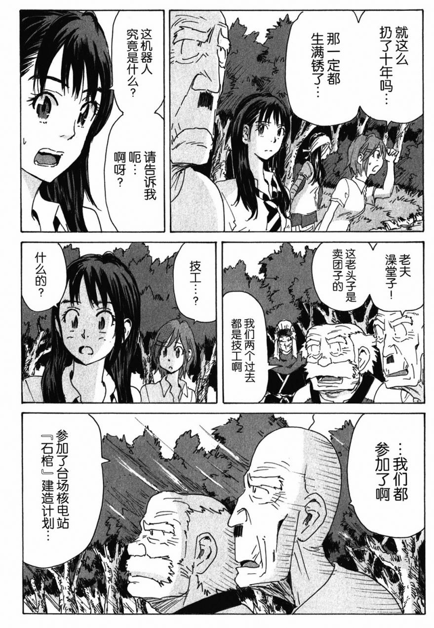 核爆默示录韩漫全集-第3部87无删减无遮挡章节图片 