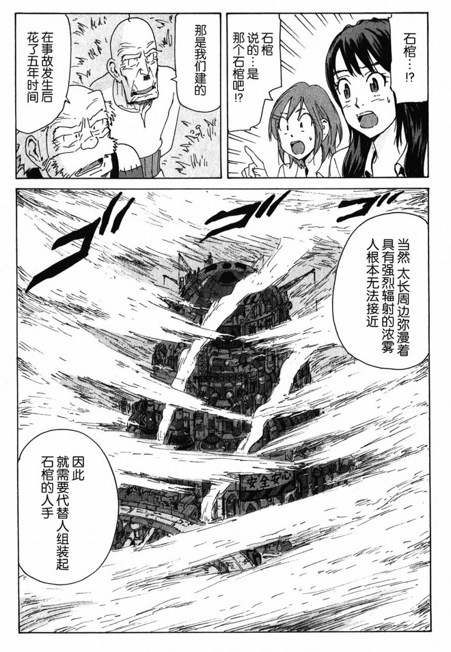 核爆默示录韩漫全集-第3部87无删减无遮挡章节图片 