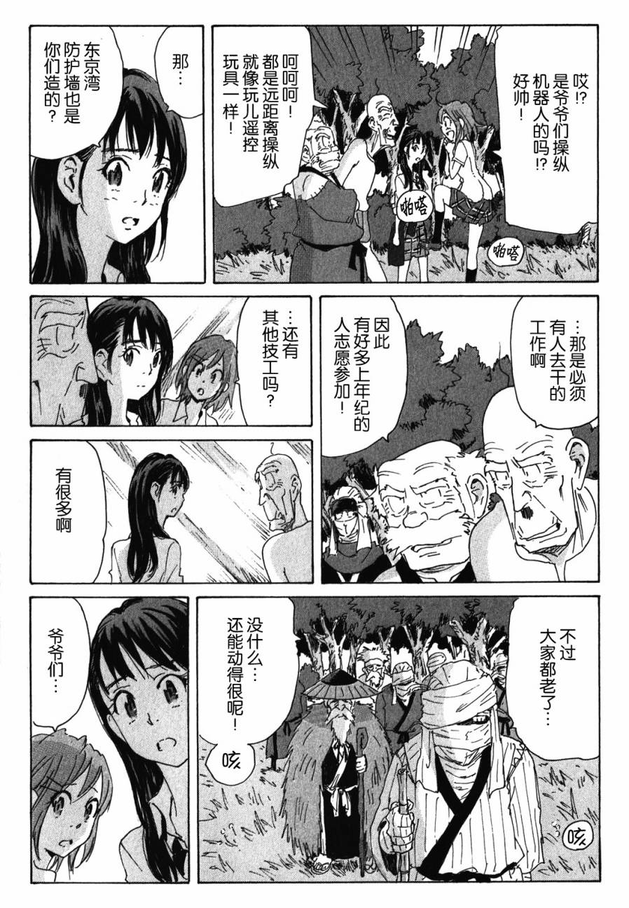 核爆默示录韩漫全集-第3部87无删减无遮挡章节图片 
