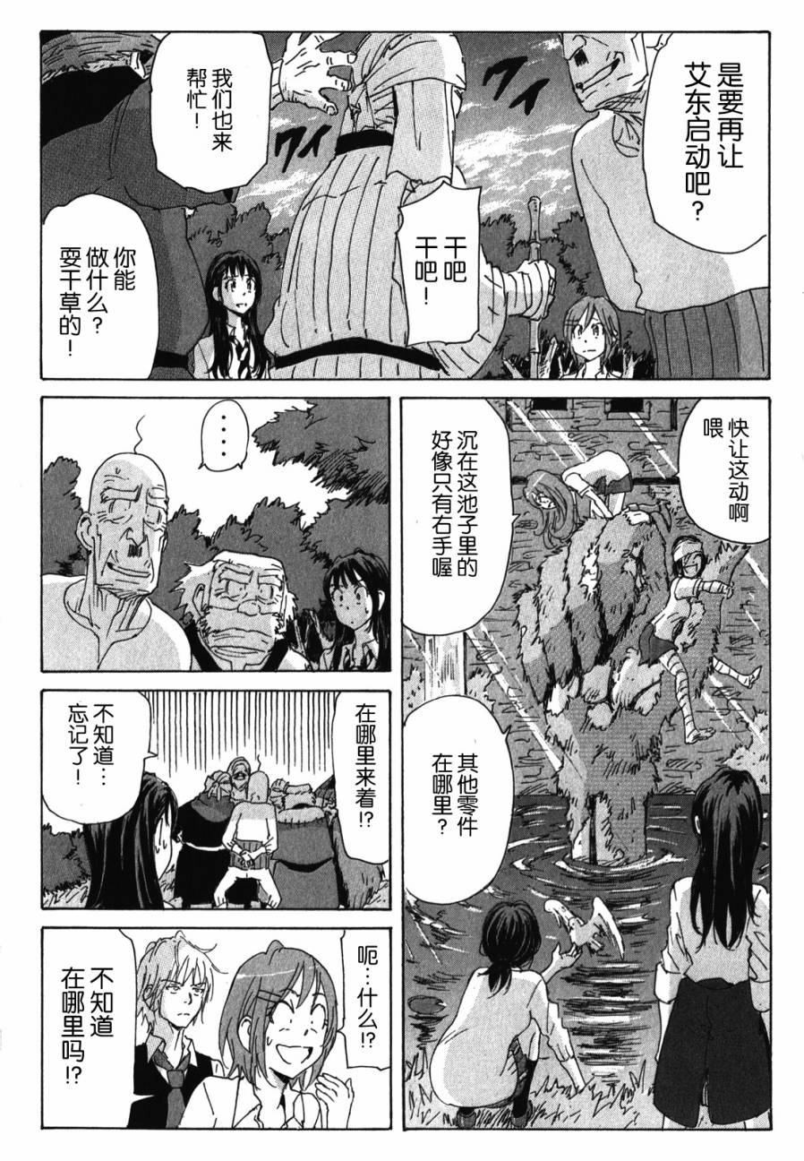 核爆默示录韩漫全集-第3部87无删减无遮挡章节图片 