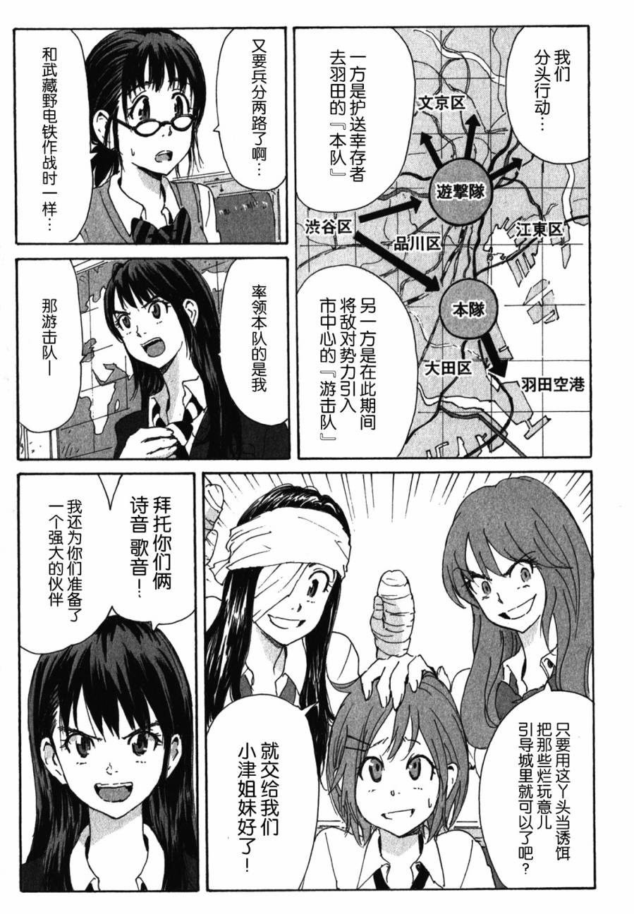 核爆默示录韩漫全集-第3部88无删减无遮挡章节图片 