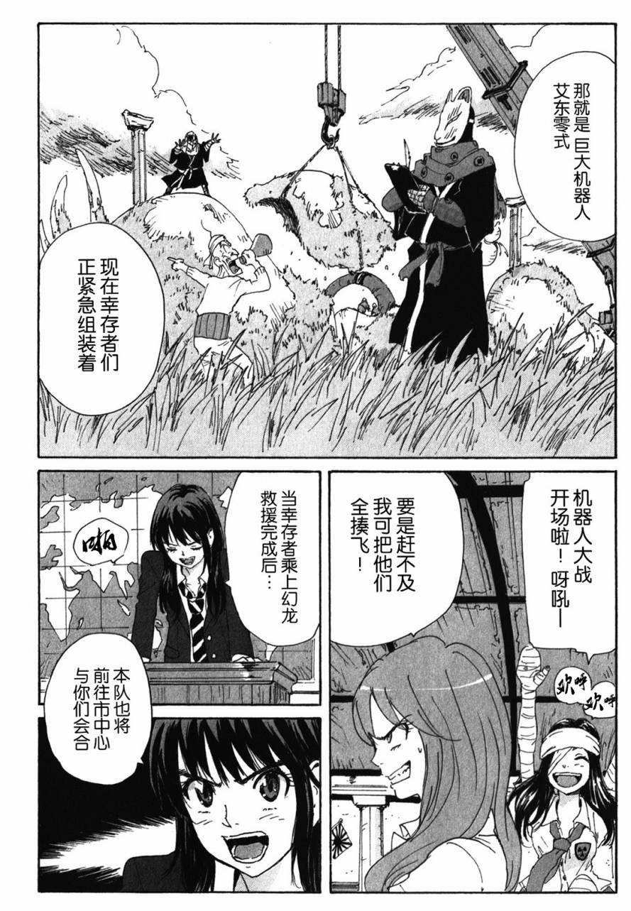 核爆默示录韩漫全集-第3部88无删减无遮挡章节图片 