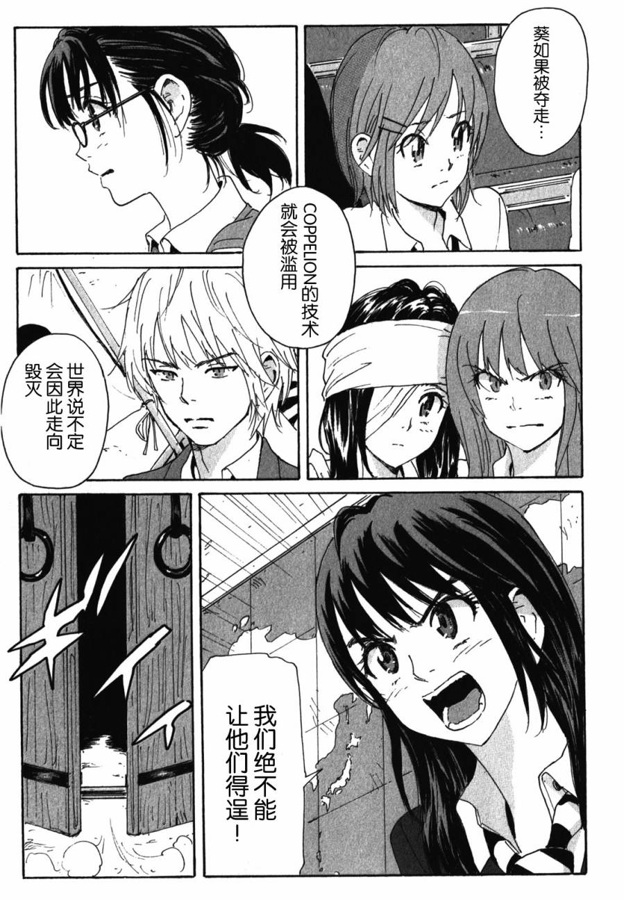 核爆默示录韩漫全集-第3部88无删减无遮挡章节图片 