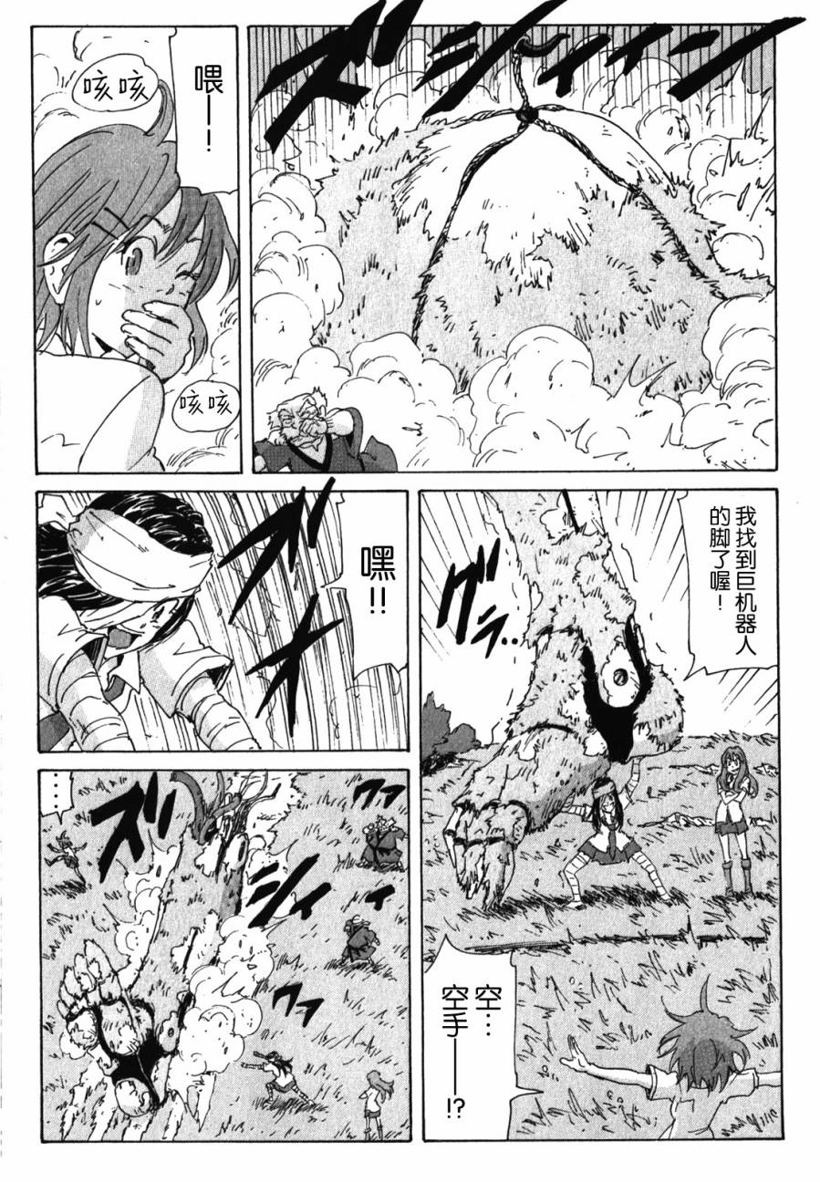 核爆默示录韩漫全集-第3部88无删减无遮挡章节图片 