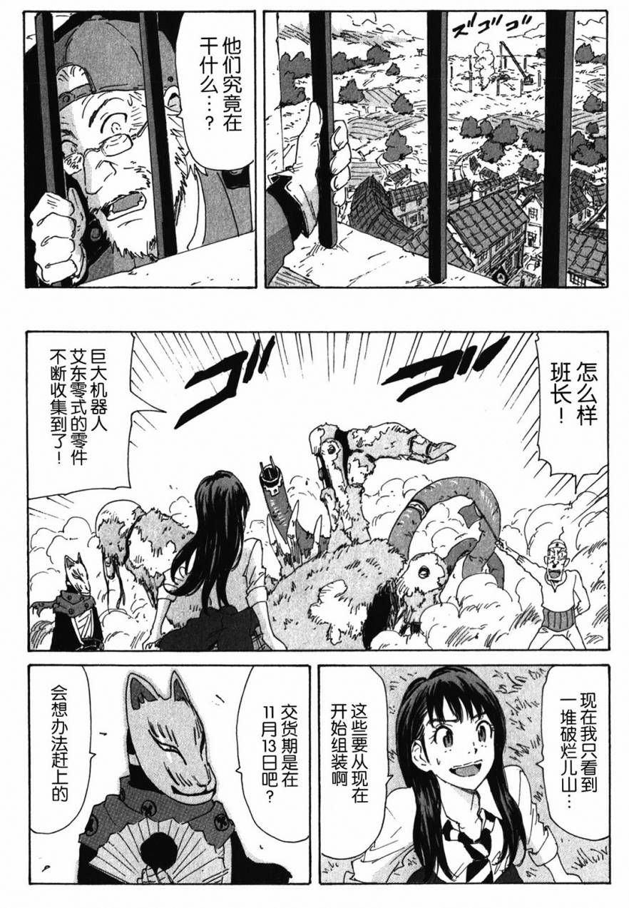 核爆默示录韩漫全集-第3部88无删减无遮挡章节图片 