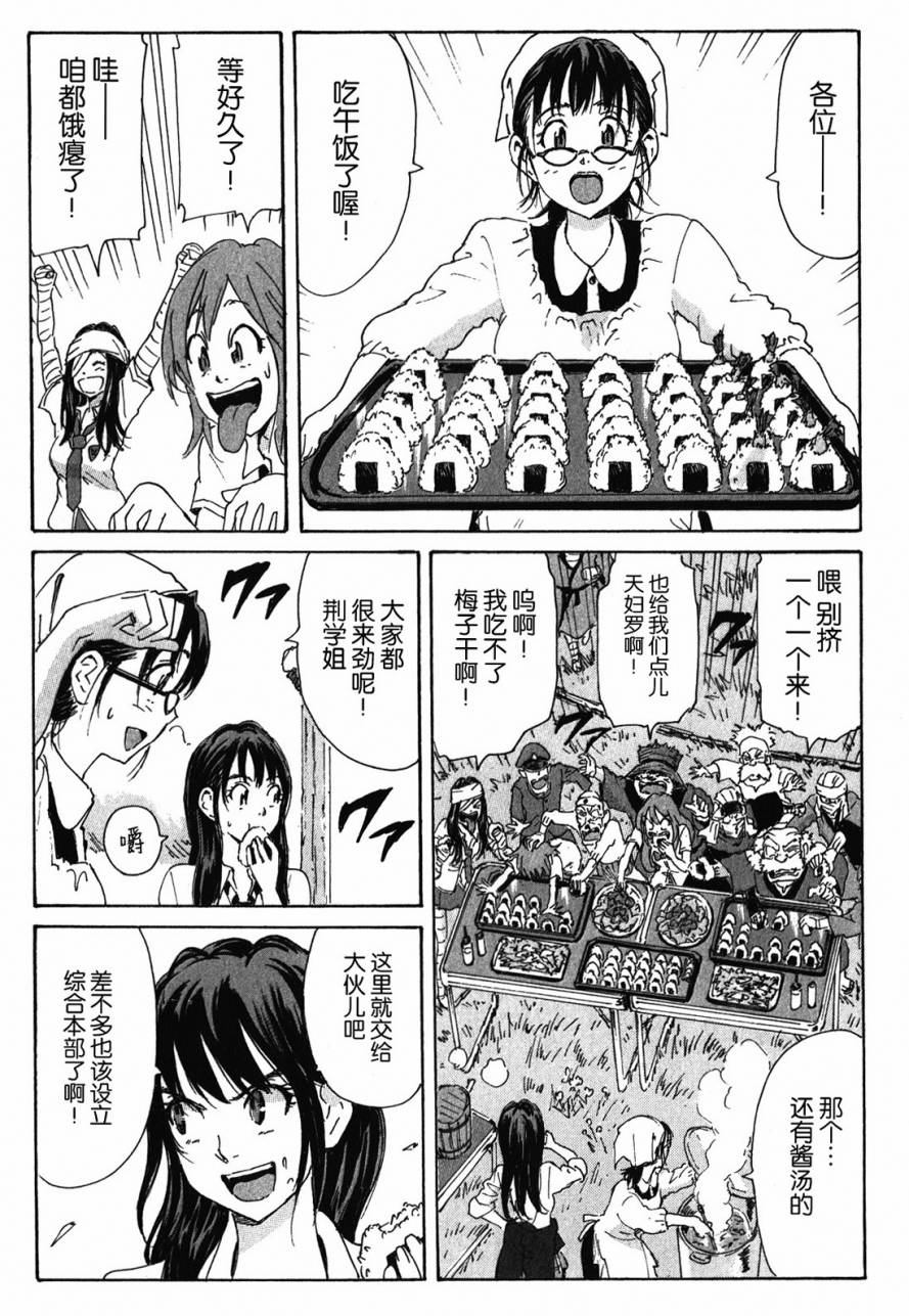 核爆默示录韩漫全集-第3部88无删减无遮挡章节图片 
