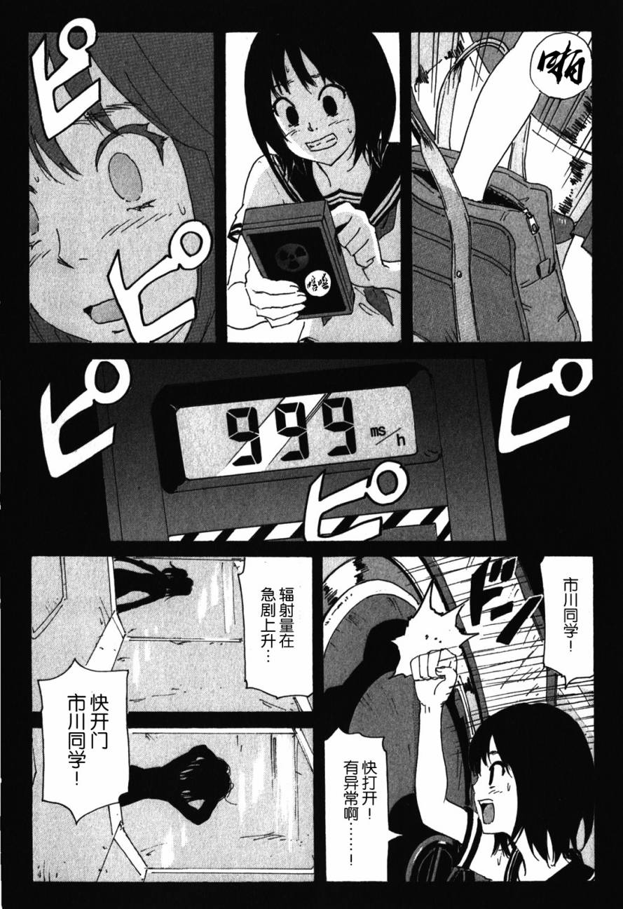 核爆默示录韩漫全集-第3部89无删减无遮挡章节图片 