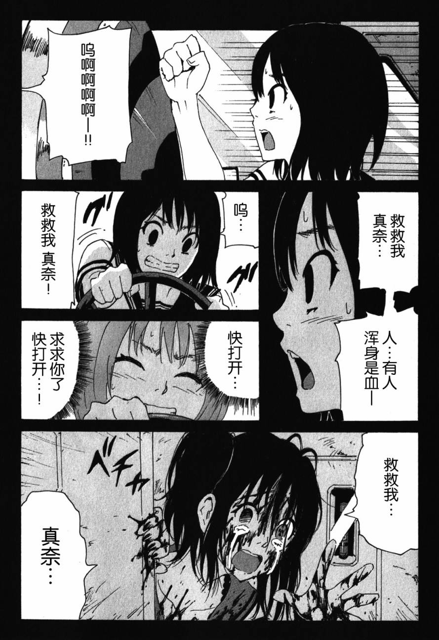 核爆默示录韩漫全集-第3部89无删减无遮挡章节图片 
