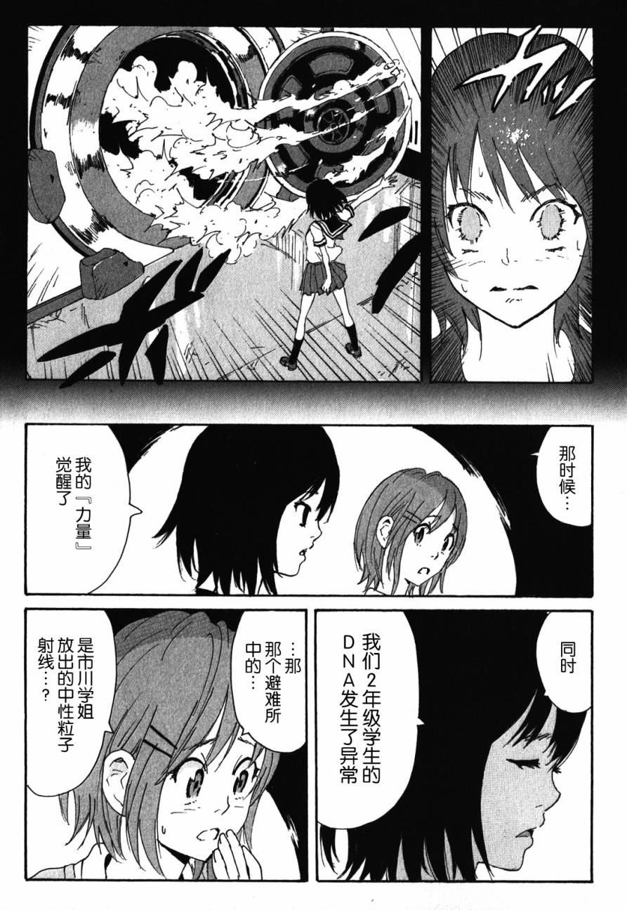 核爆默示录韩漫全集-第3部89无删减无遮挡章节图片 