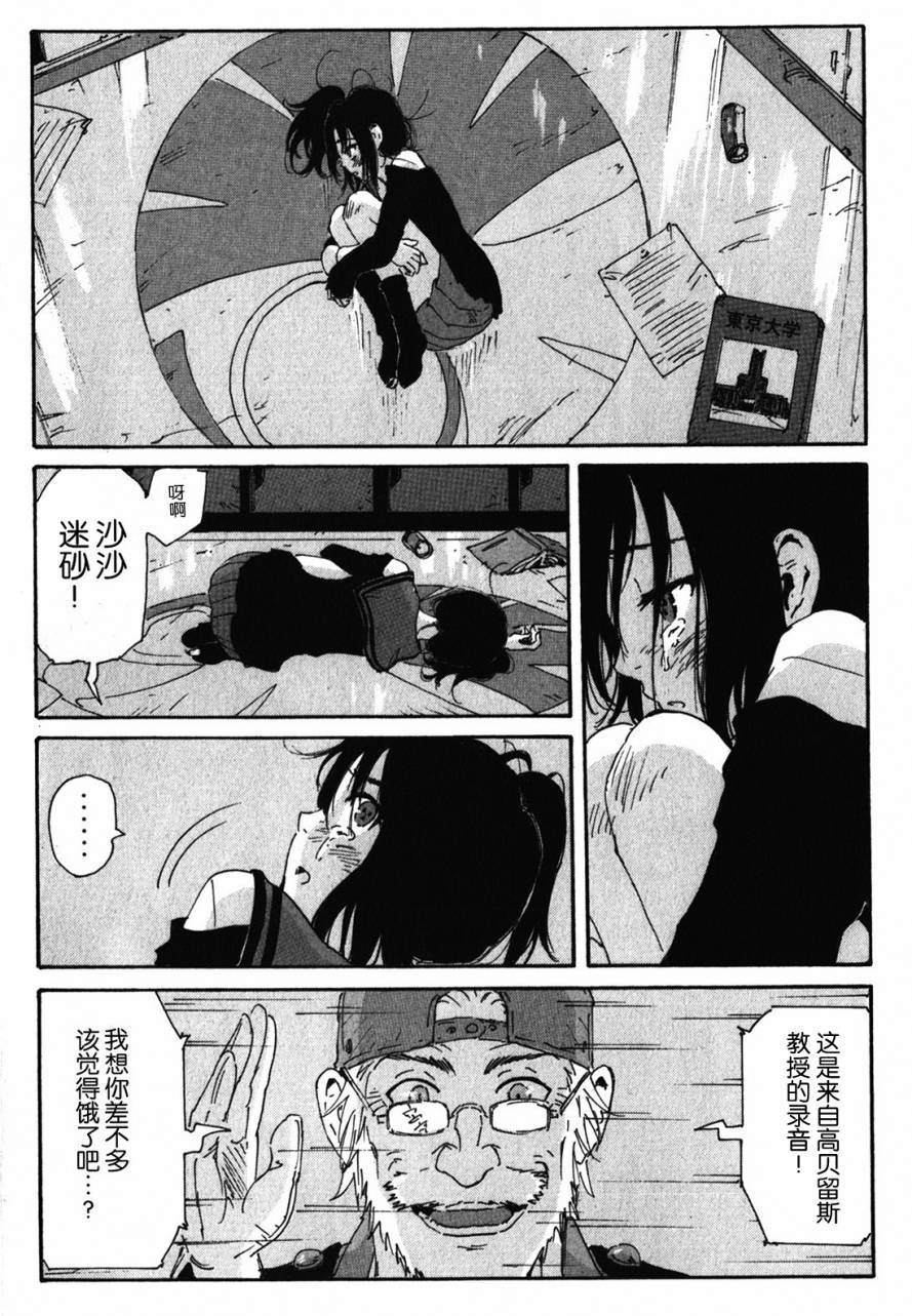 核爆默示录韩漫全集-第3部89无删减无遮挡章节图片 