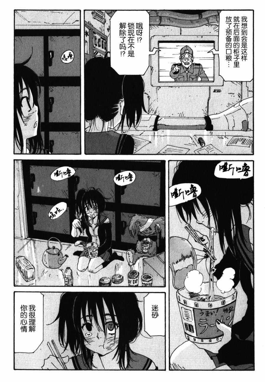 核爆默示录韩漫全集-第3部89无删减无遮挡章节图片 