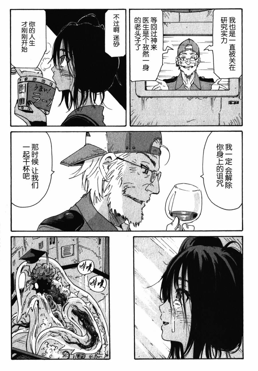 核爆默示录韩漫全集-第3部89无删减无遮挡章节图片 