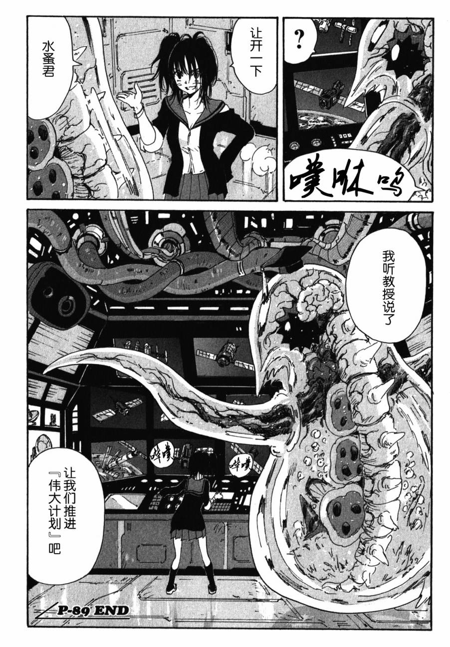 核爆默示录韩漫全集-第3部89无删减无遮挡章节图片 
