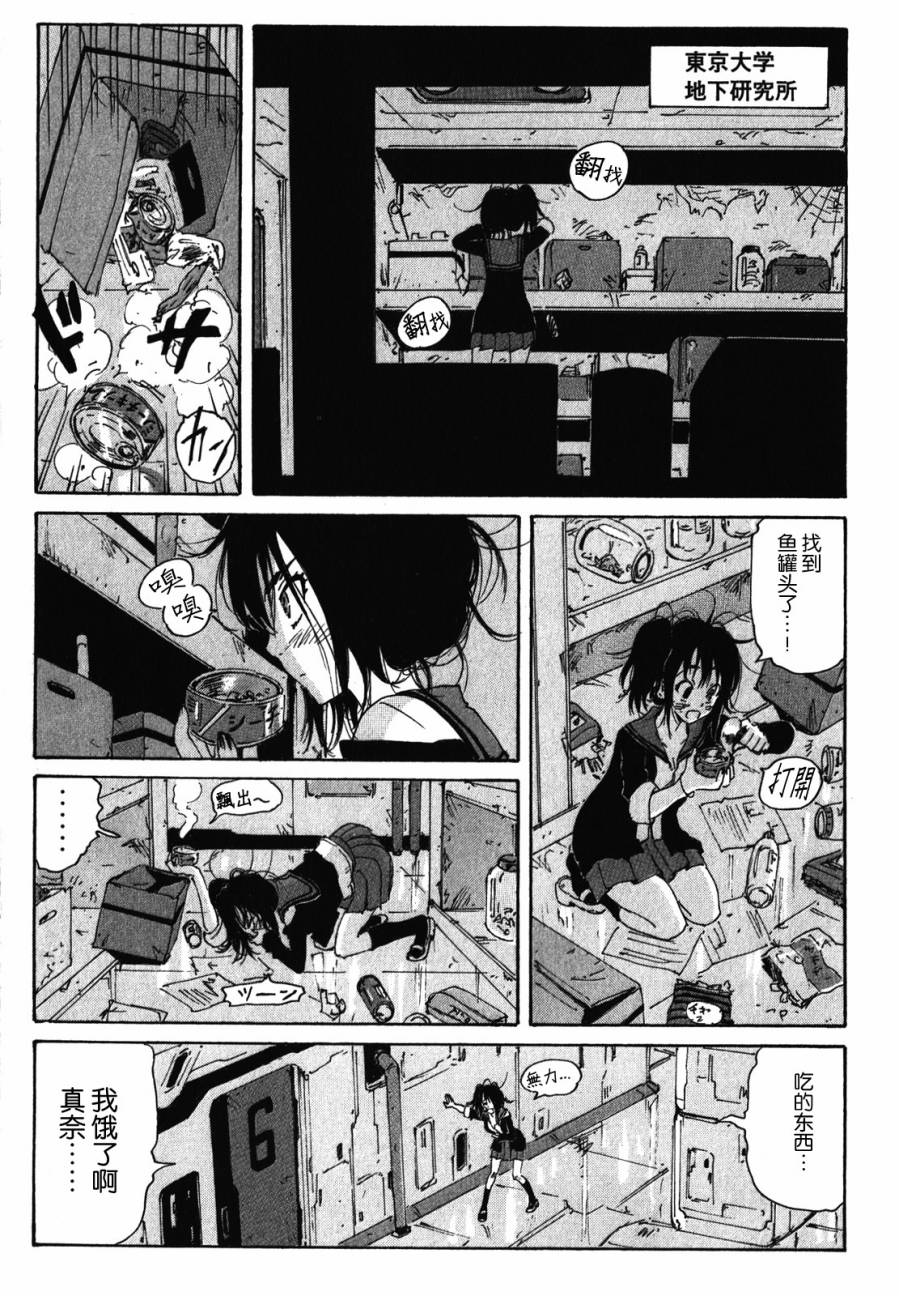 核爆默示录韩漫全集-第3部89无删减无遮挡章节图片 
