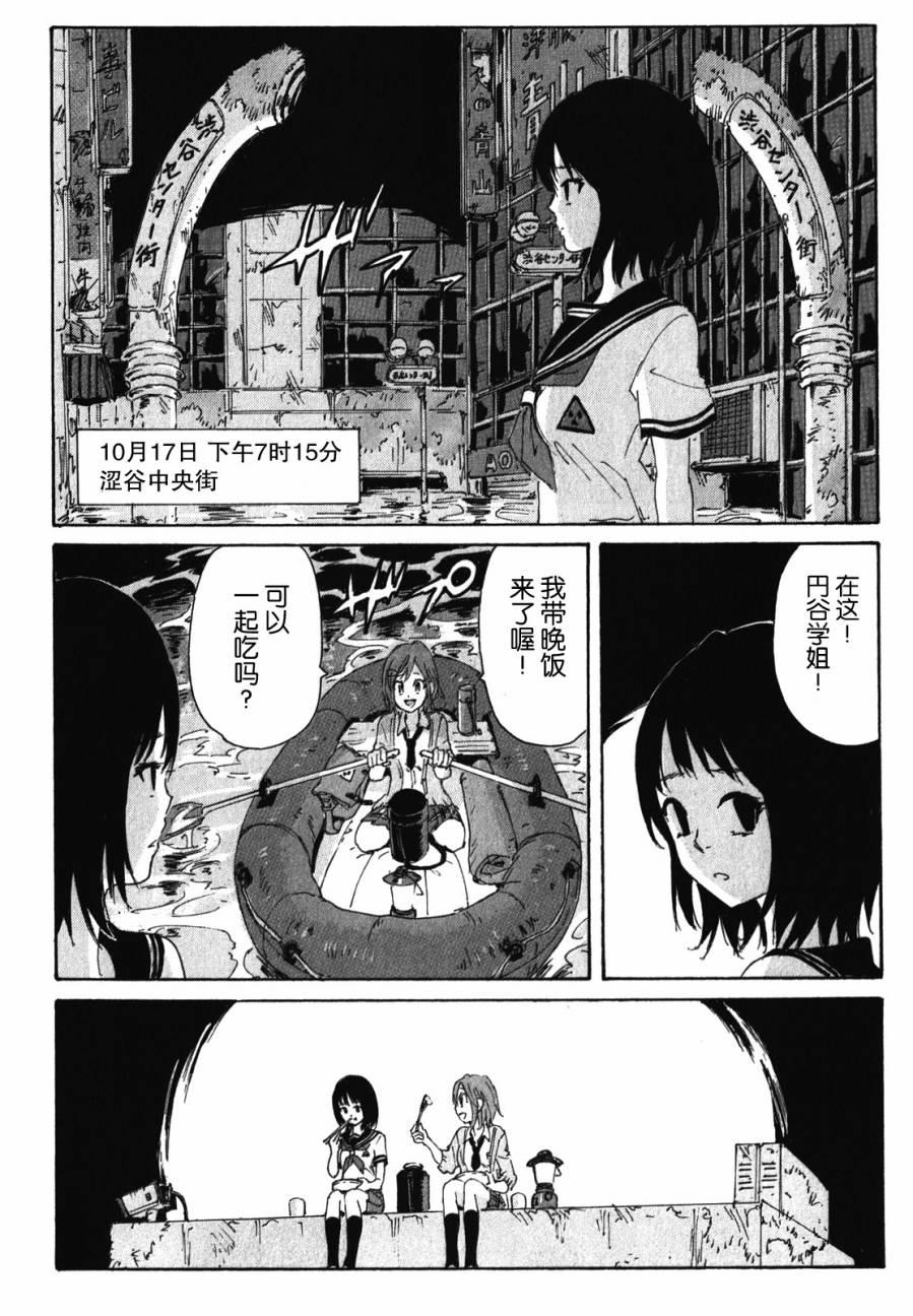 核爆默示录韩漫全集-第3部89无删减无遮挡章节图片 