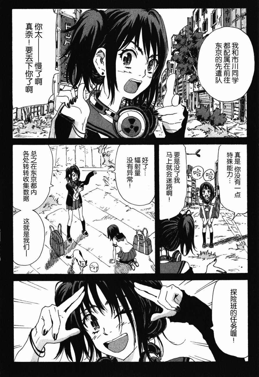 核爆默示录韩漫全集-第3部89无删减无遮挡章节图片 