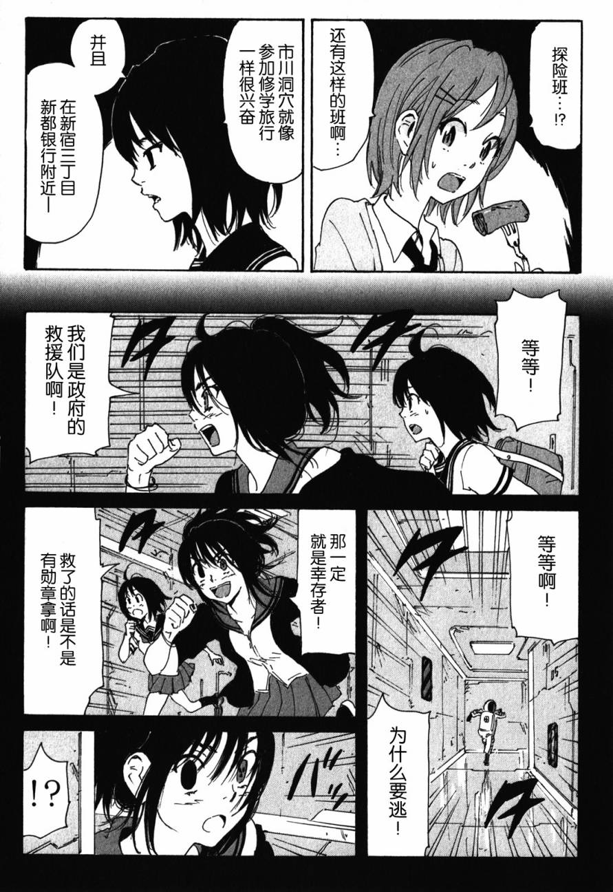核爆默示录韩漫全集-第3部89无删减无遮挡章节图片 