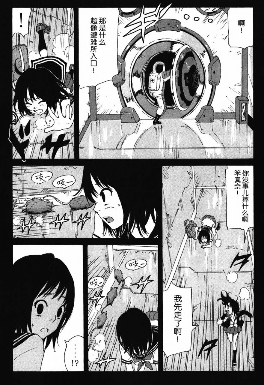 核爆默示录韩漫全集-第3部89无删减无遮挡章节图片 
