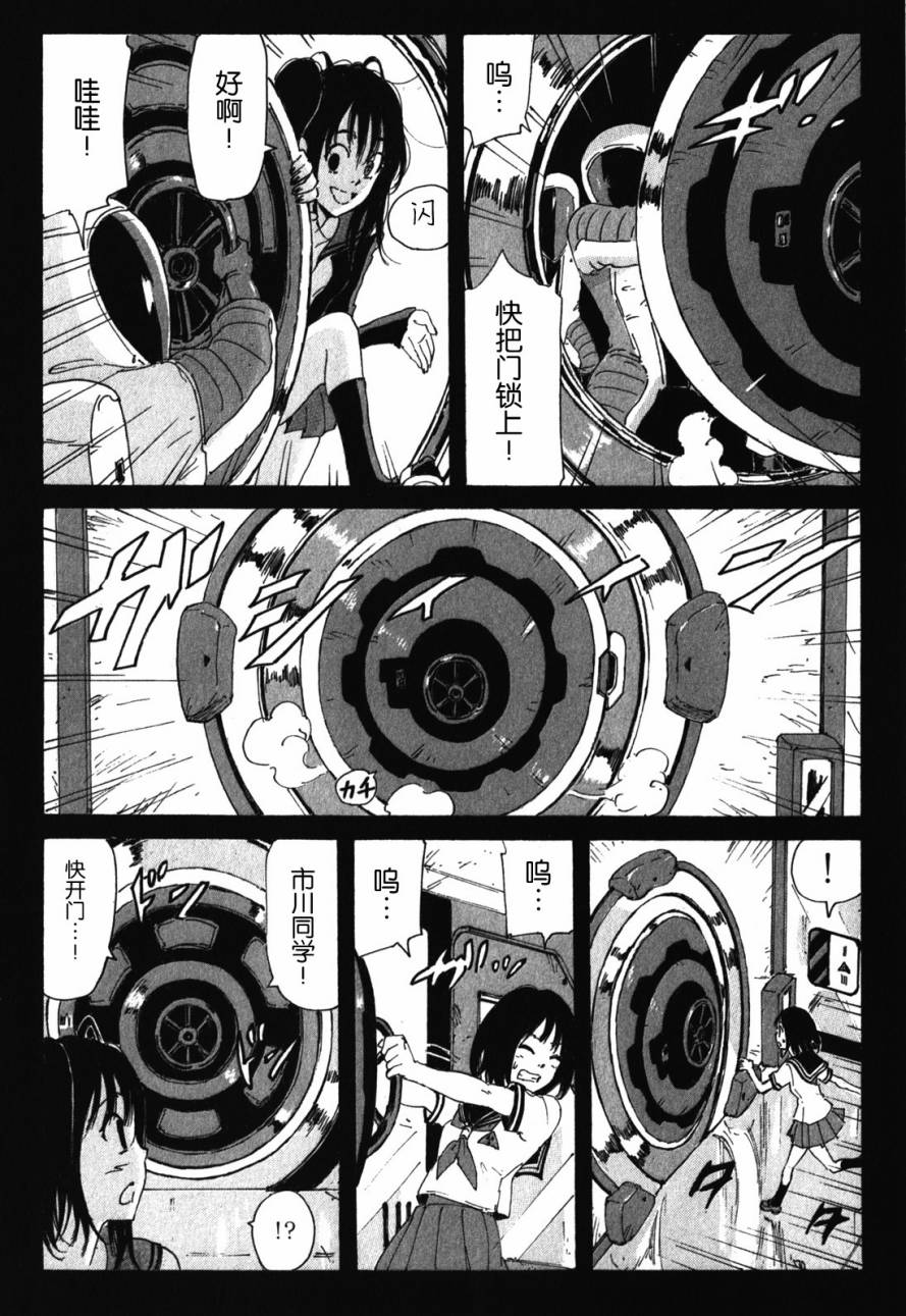 核爆默示录韩漫全集-第3部89无删减无遮挡章节图片 