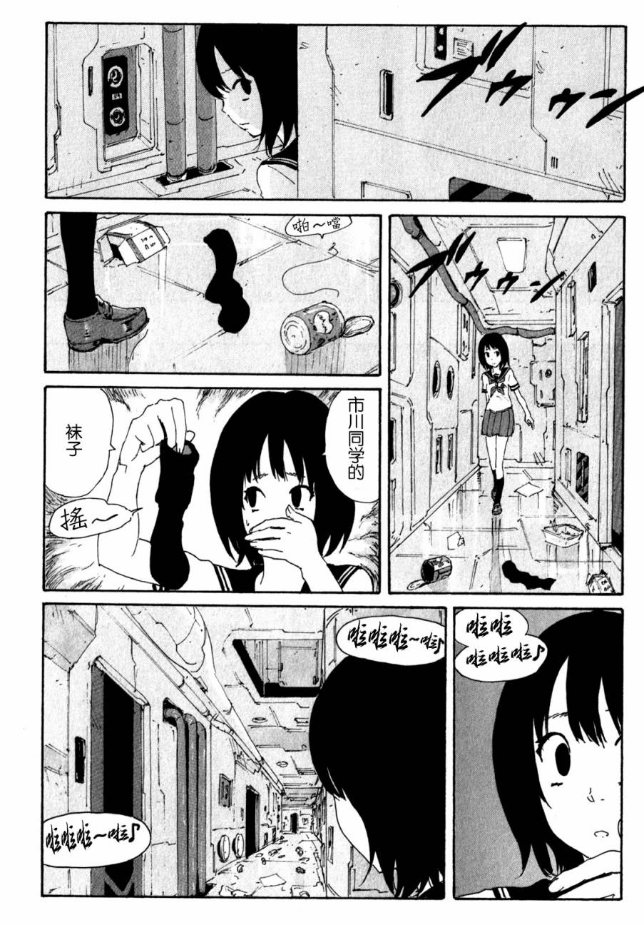 核爆默示录韩漫全集-第3部90无删减无遮挡章节图片 