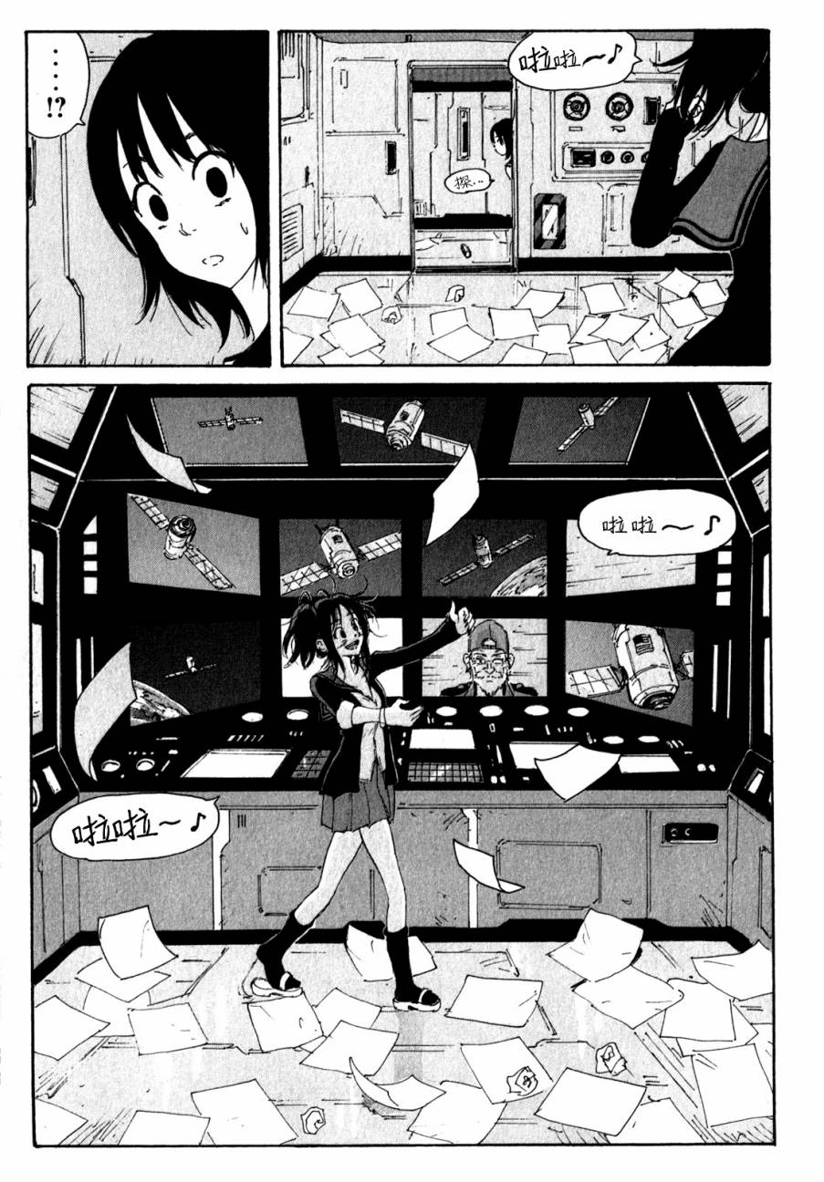 核爆默示录韩漫全集-第3部90无删减无遮挡章节图片 